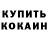 Кетамин ketamine Kyznecova Maria