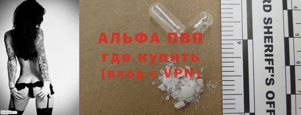 альфа пвп VHQ Елабуга