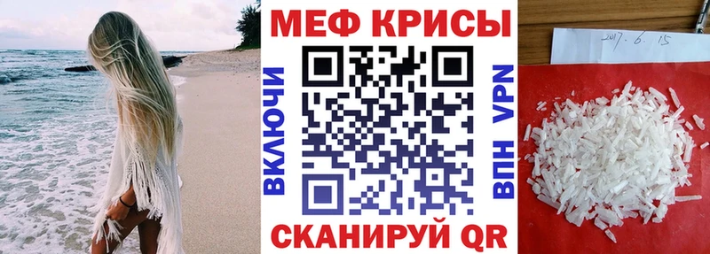 Меф мяу мяу кристаллы Усолье-Сибирское