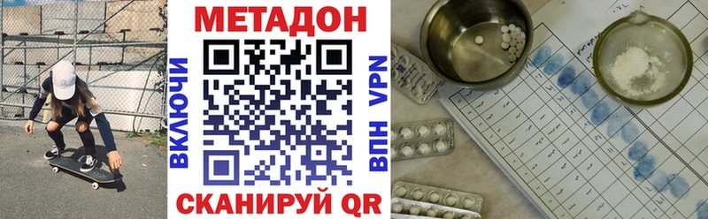 Купить Усолье-Сибирское Метадон белоснежный