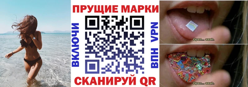 Купить где  Усолье-Сибирское  Наркотические марки 1500мкг 